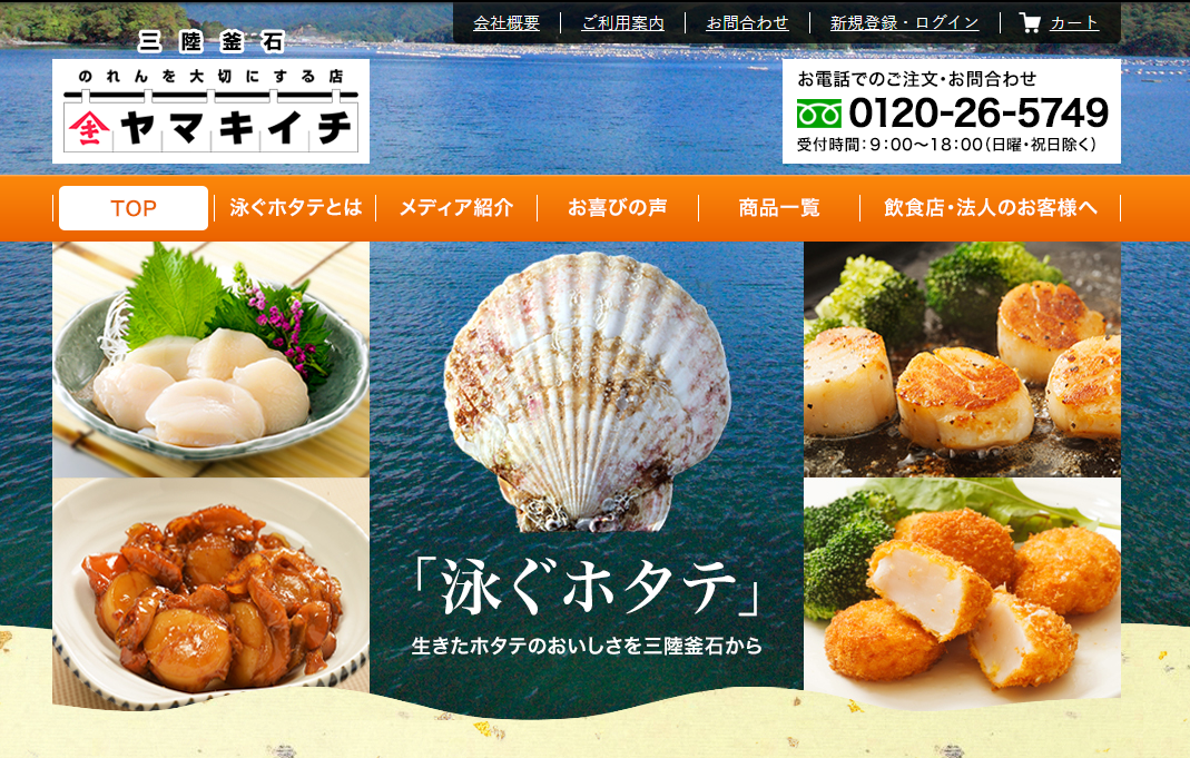 ヤマキイチ商店